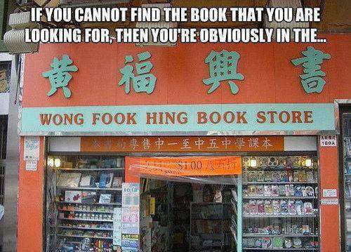Wong_Fook_Hing_bookstore.jpg